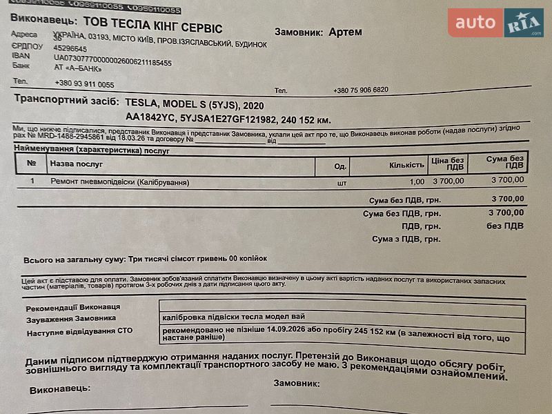 Ліфтбек Tesla Model S 2015 в Києві