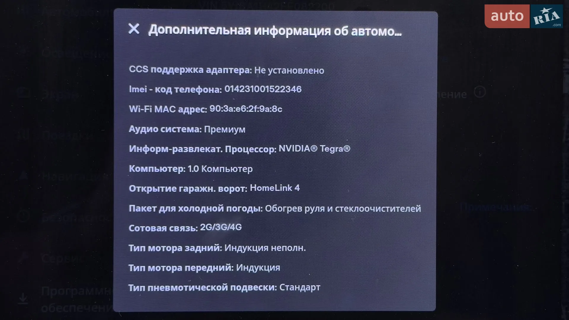 2015 Tesla Model S - мініатюра 58