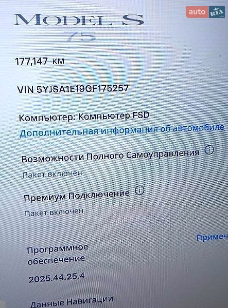 Лифтбек Tesla Model S 2016 в Костополе
