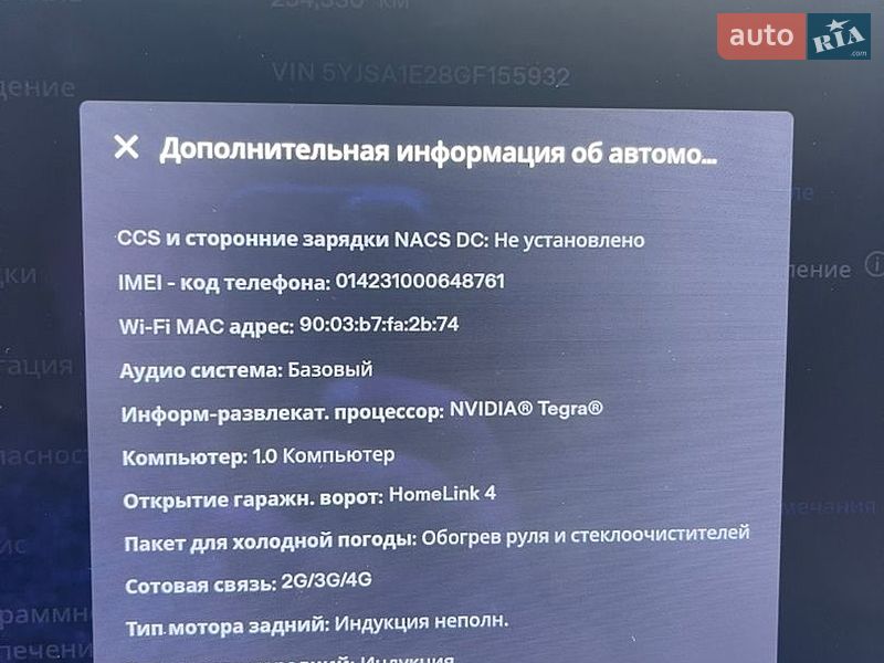 Лифтбек Tesla Model S 2016 в Радомышле