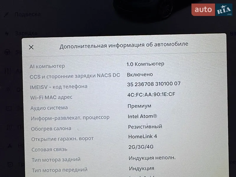 Ліфтбек Tesla Model S 2015 в Києві документ