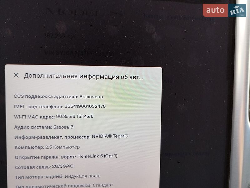 Ліфтбек Tesla Model S 2017 в Ковелі фото 21 Ліфтбек Tesla Model S 2017 в Ковелі