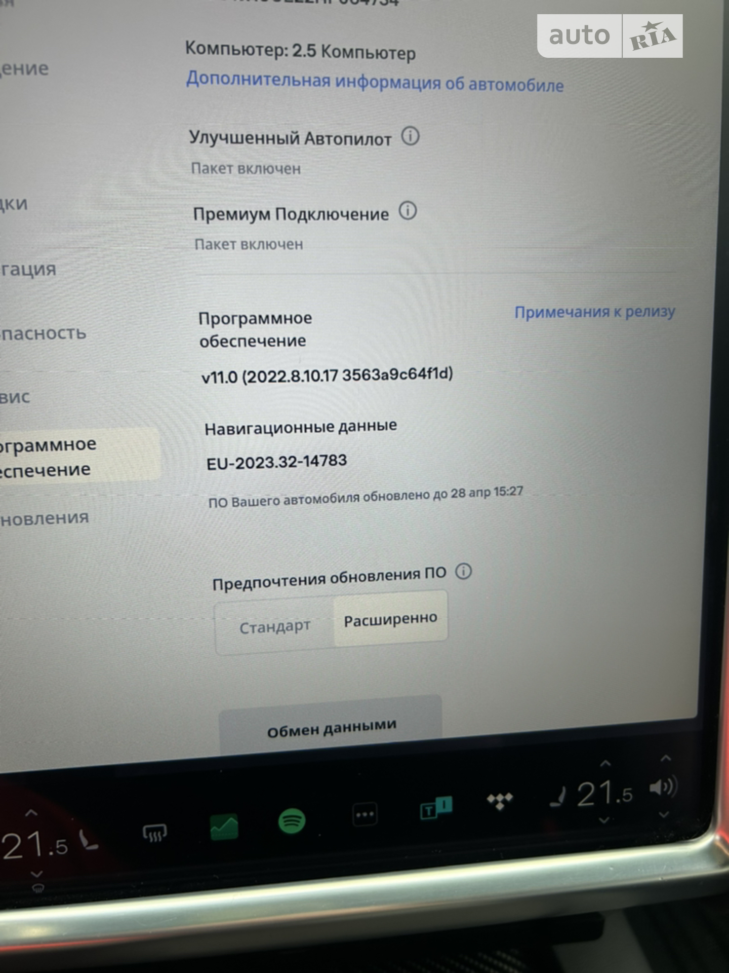 2017 Tesla Model X - мініатюра 33