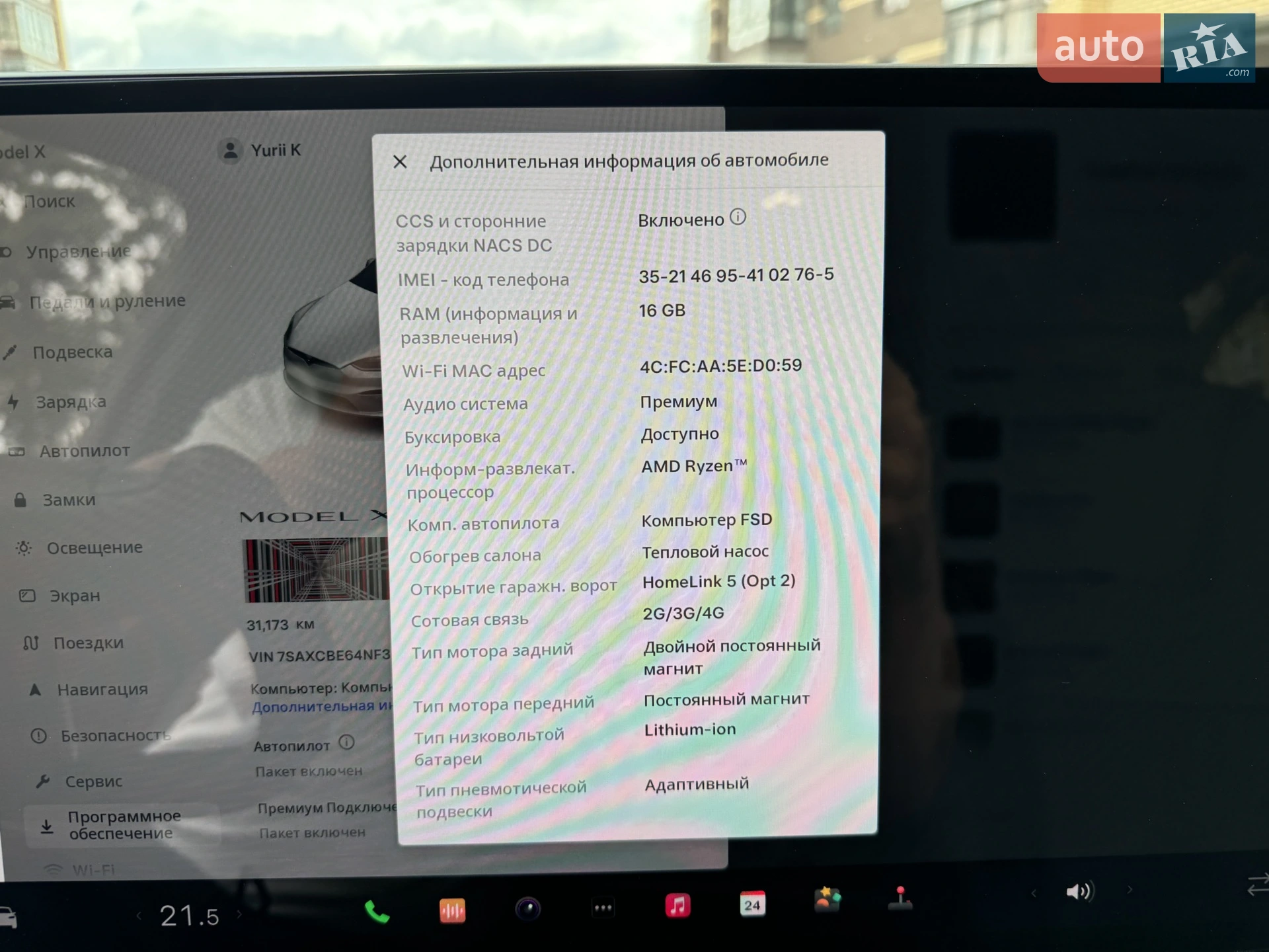 2022 Tesla Model X - мініатюра 32