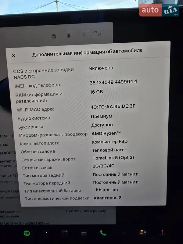 Позашляховик / Кросовер Tesla Model X 2022 в Вінниці документ 2 фото Позашляховик / Кросовер Tesla Model X 2022 в Вінниці документ