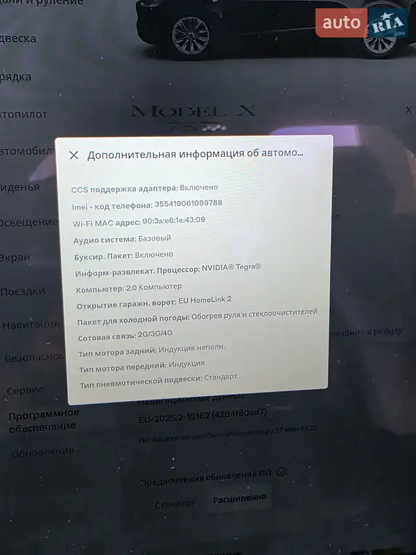 Внедорожник / Кроссовер Tesla Model X 2017 в Ровно документ