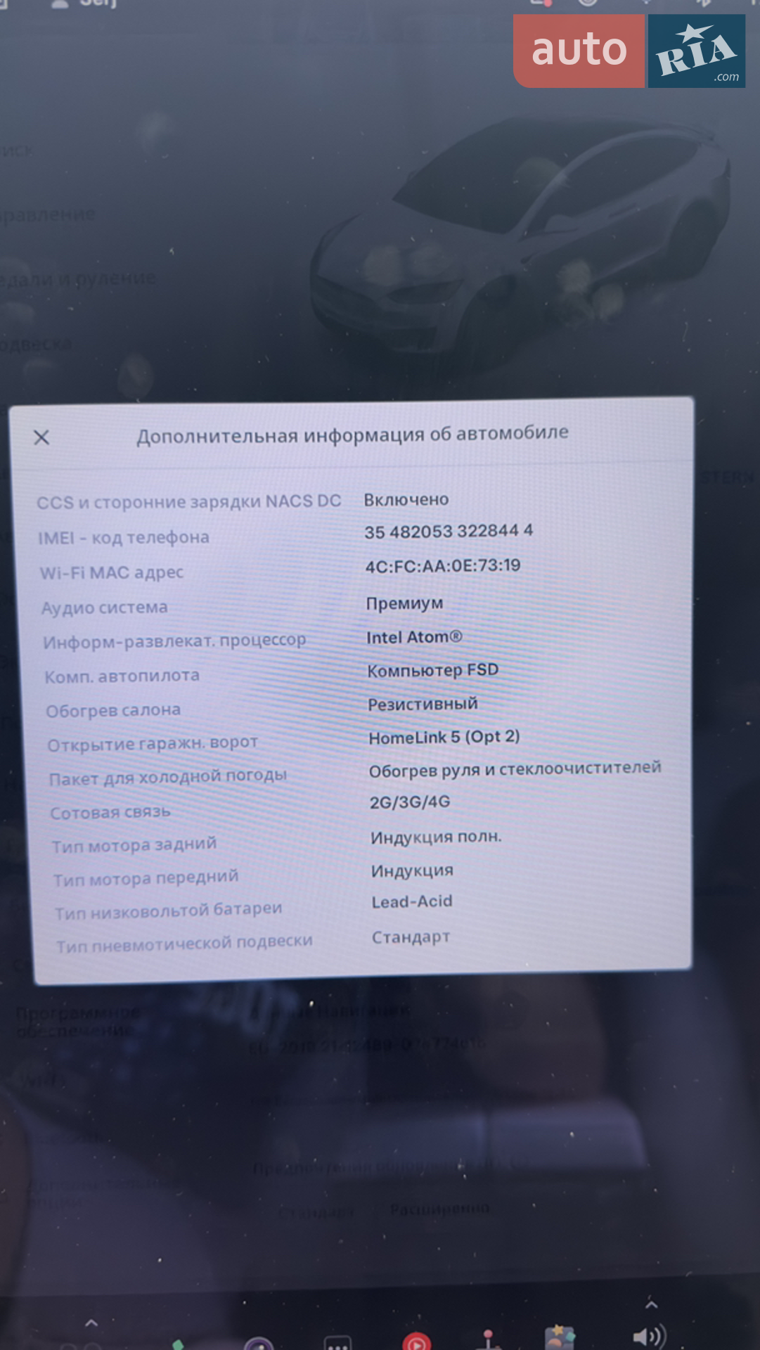 2017 Tesla Model X - мініатюра 24