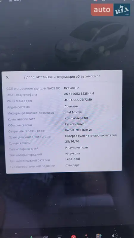 Позашляховик / Кросовер Tesla Model X 2017 в Хмельницькому документ