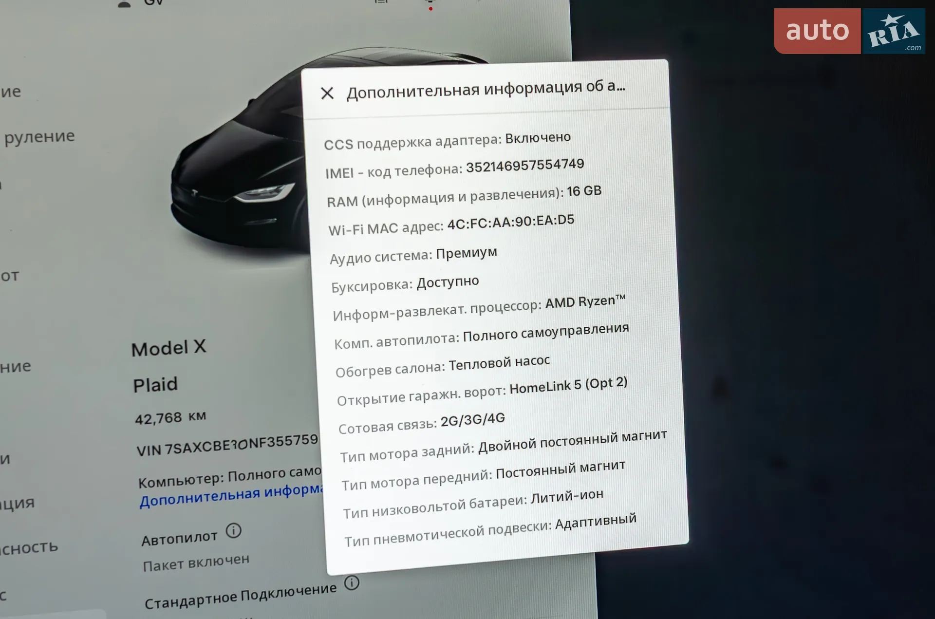 2022 Tesla Model X - мініатюра 25