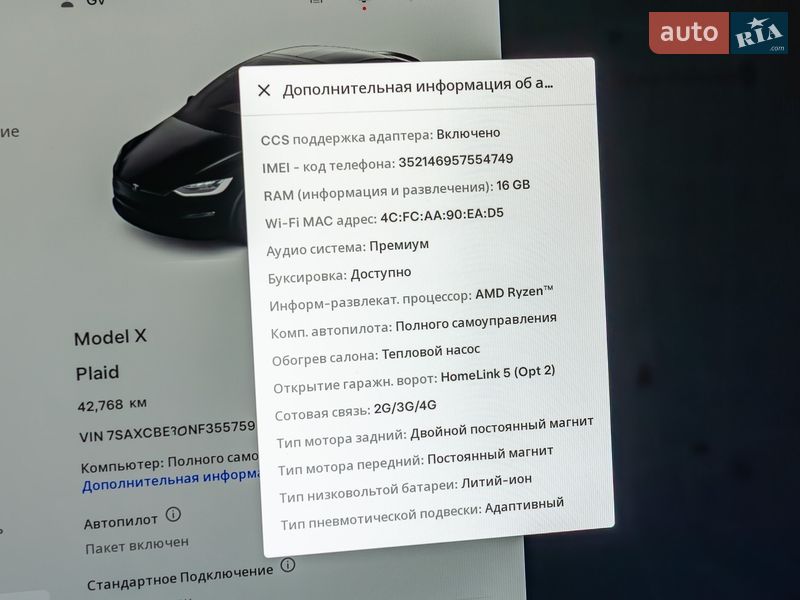 Позашляховик / Кросовер Tesla Model X 2022 в Києві фото 25 Позашляховик / Кросовер Tesla Model X 2022 в Києві