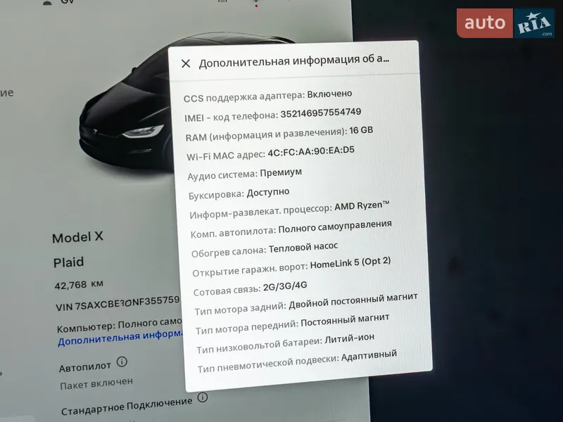 Позашляховик / Кросовер Tesla Model X 2022 в Києві документ 2 фото Позашляховик / Кросовер Tesla Model X 2022 в Києві документ