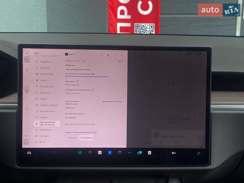 Внедорожник / Кроссовер Tesla Model X 2024 в Киеве фото 26 Внедорожник / Кроссовер Tesla Model X 2024 в Киеве