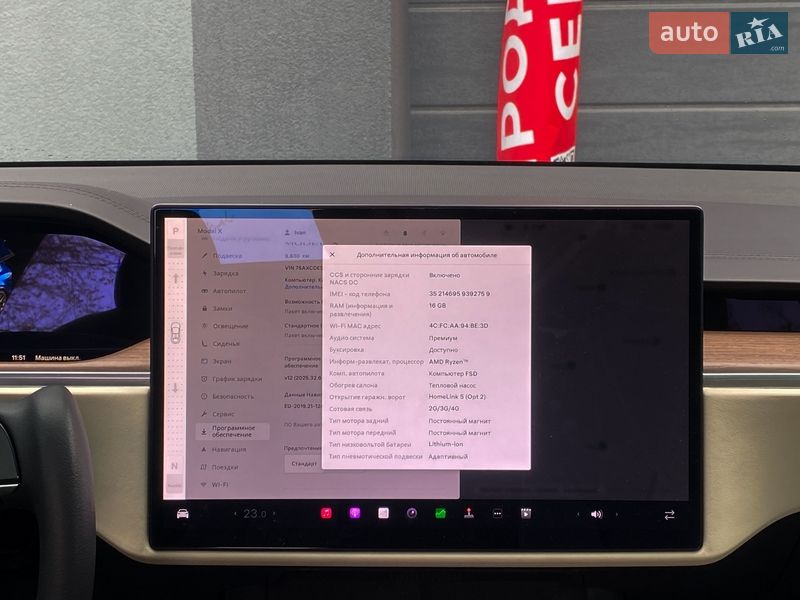 Внедорожник / Кроссовер Tesla Model X 2023 в Киеве фото 25 Внедорожник / Кроссовер Tesla Model X 2023 в Киеве
