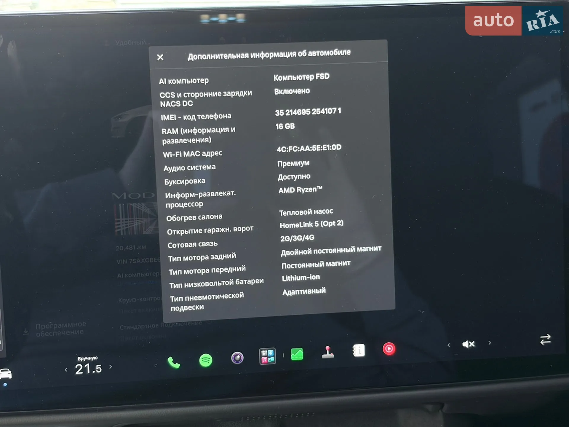 2022 Tesla Model X - мініатюра 23