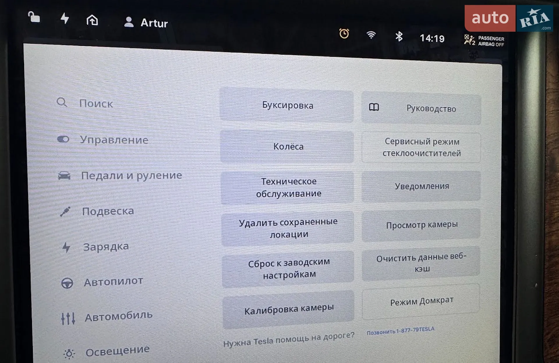 2020 Tesla Model X - мініатюра 39