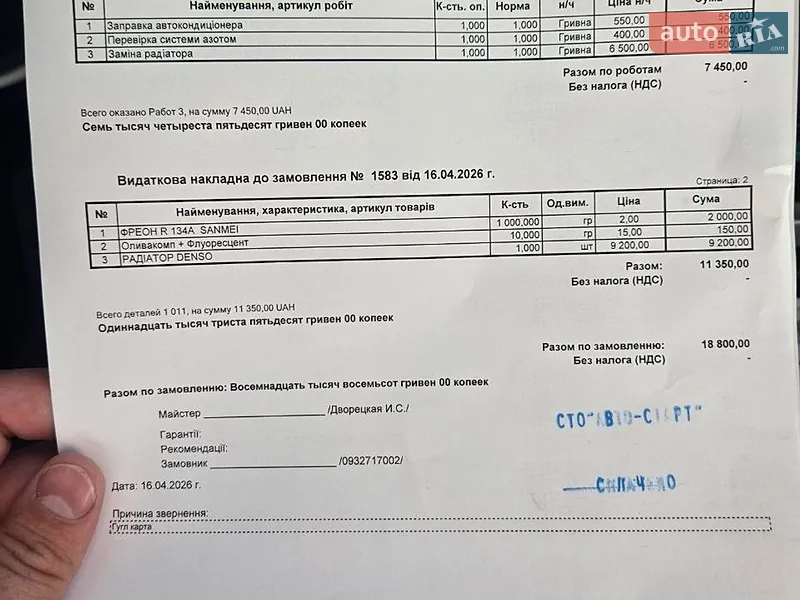 Внедорожник / Кроссовер Tesla Model X 2020 в Киеве документ