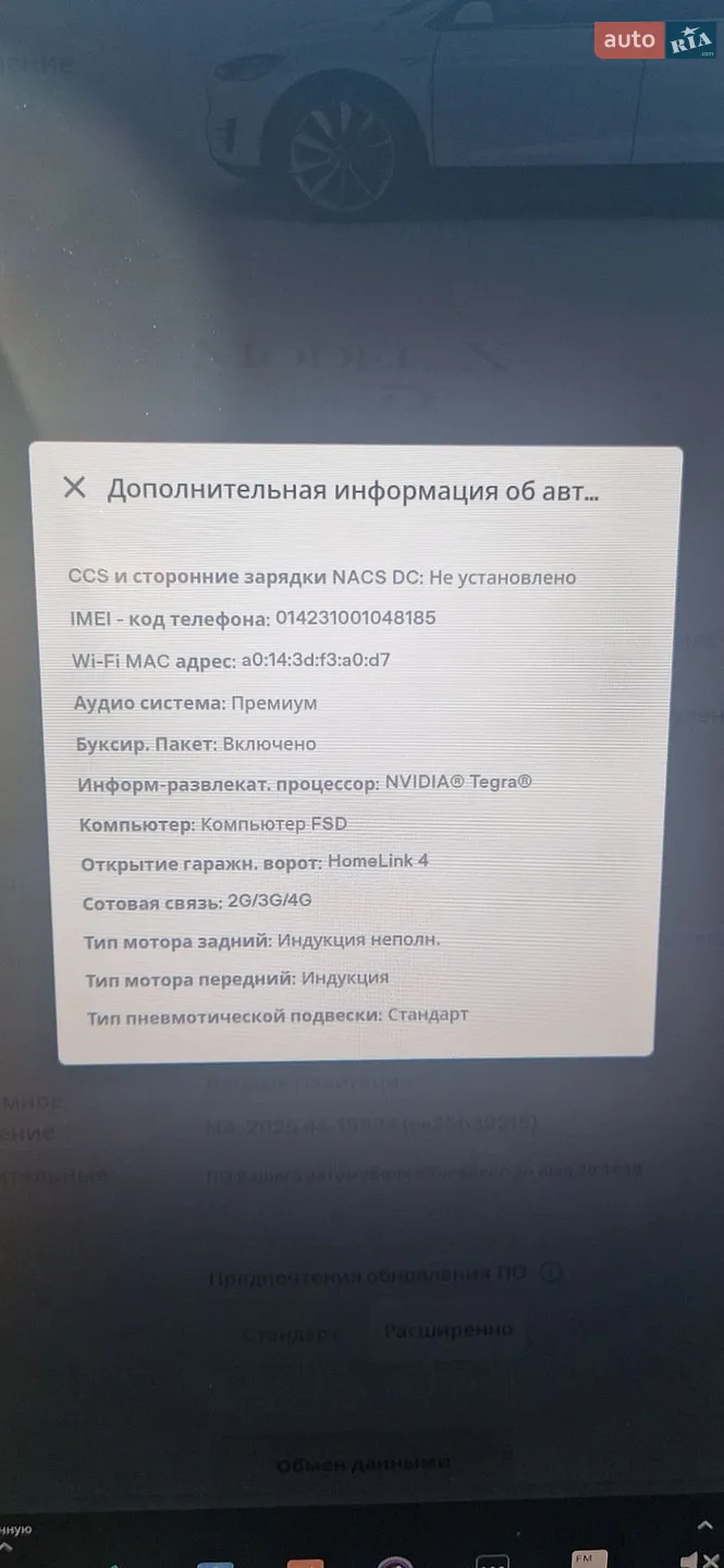 2017 Tesla Model X - мініатюра 15