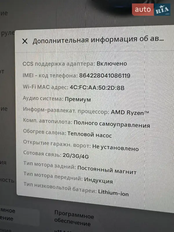 Внедорожник / Кроссовер Tesla Model Y 2022 в Виннице документ