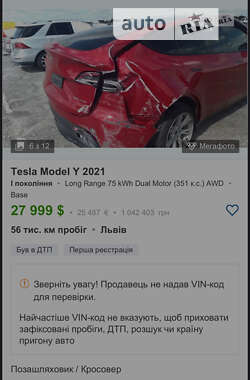Позашляховик / Кросовер Tesla Model Y 2021 в Ужгороді