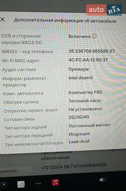 Внедорожник / Кроссовер Tesla Model Y 2021 в Дрогобыче