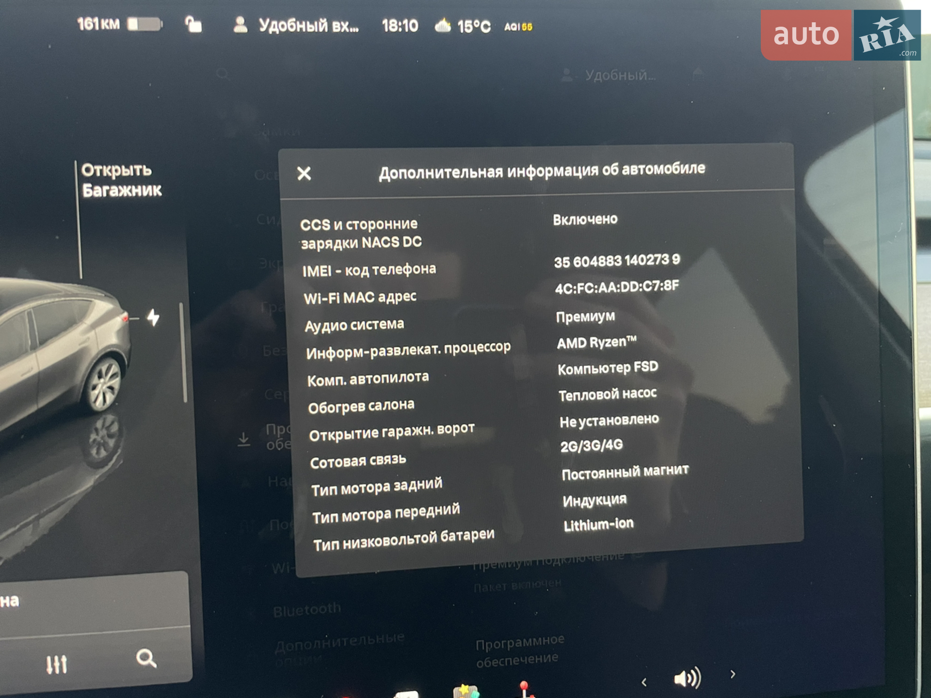 2023 Tesla Model Y - мініатюра 49