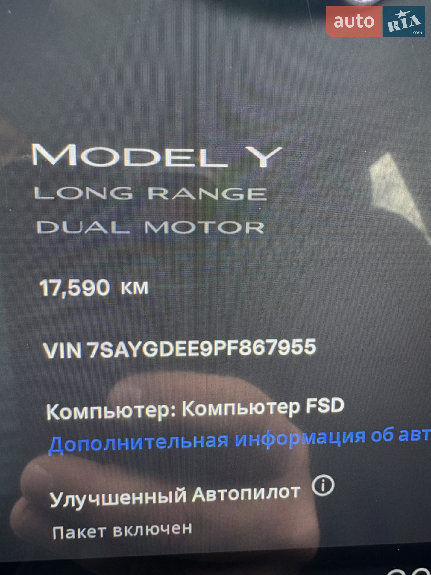 2023 Tesla Model Y - мініатюра 13