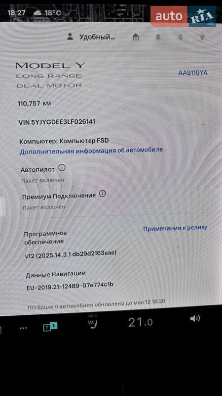 Внедорожник / Кроссовер Tesla Model Y 2020 в Киеве