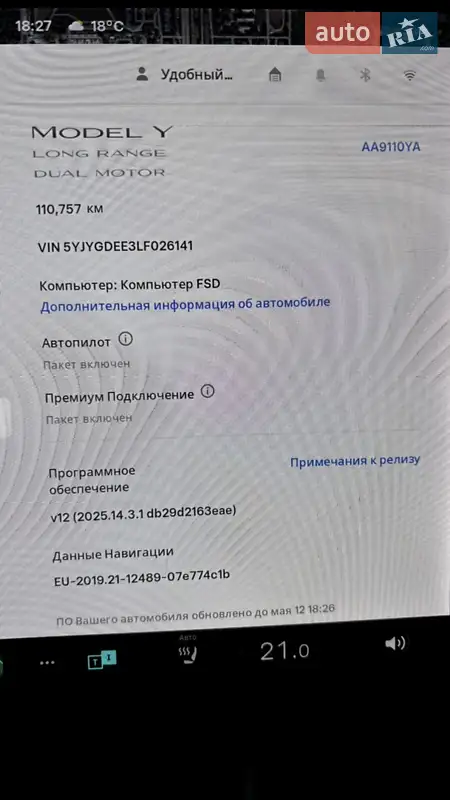 Внедорожник / Кроссовер Tesla Model Y 2020 в Киеве документ