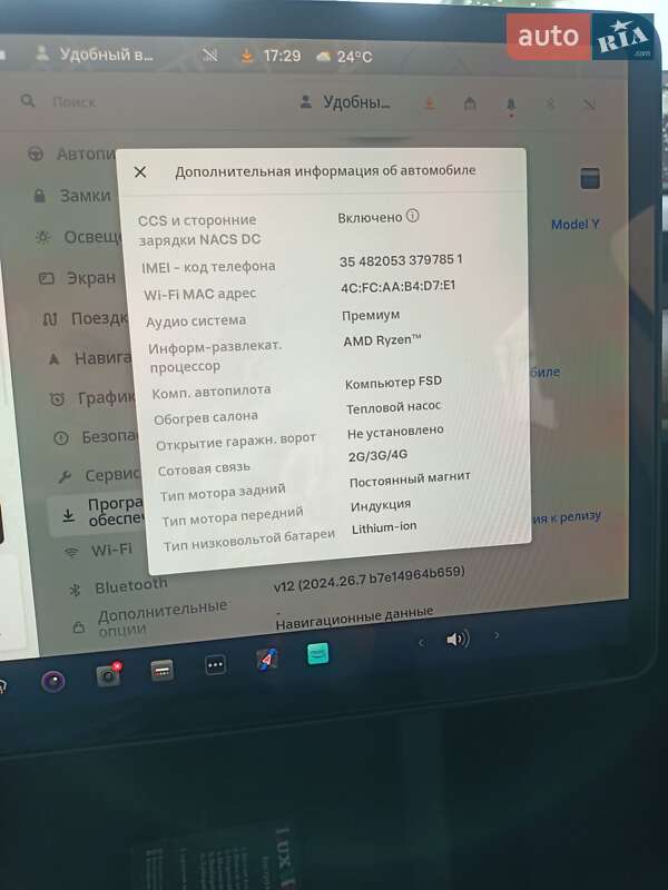 Позашляховик / Кросовер Tesla Model Y 2023 в Львові фото 19 Позашляховик / Кросовер Tesla Model Y 2023 в Львові