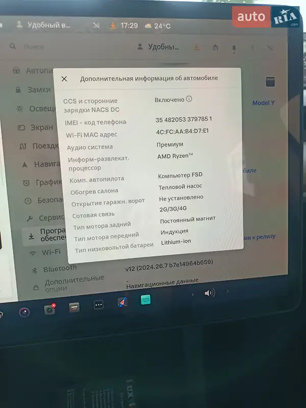 Позашляховик / Кросовер Tesla Model Y 2023 в Львові документ 2 фото Позашляховик / Кросовер Tesla Model Y 2023 в Львові документ