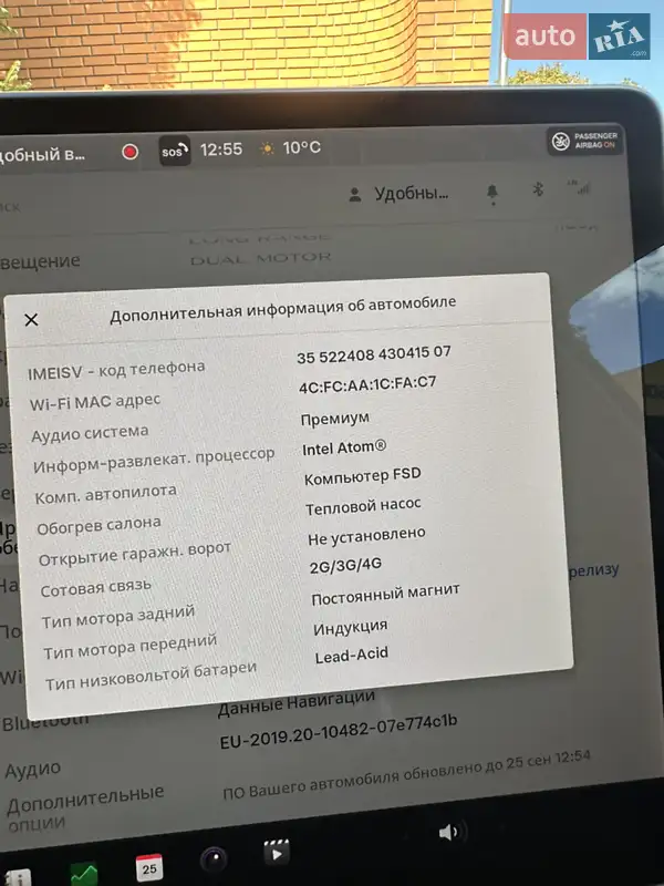 Позашляховик / Кросовер Tesla Model Y 2021 в Києві документ