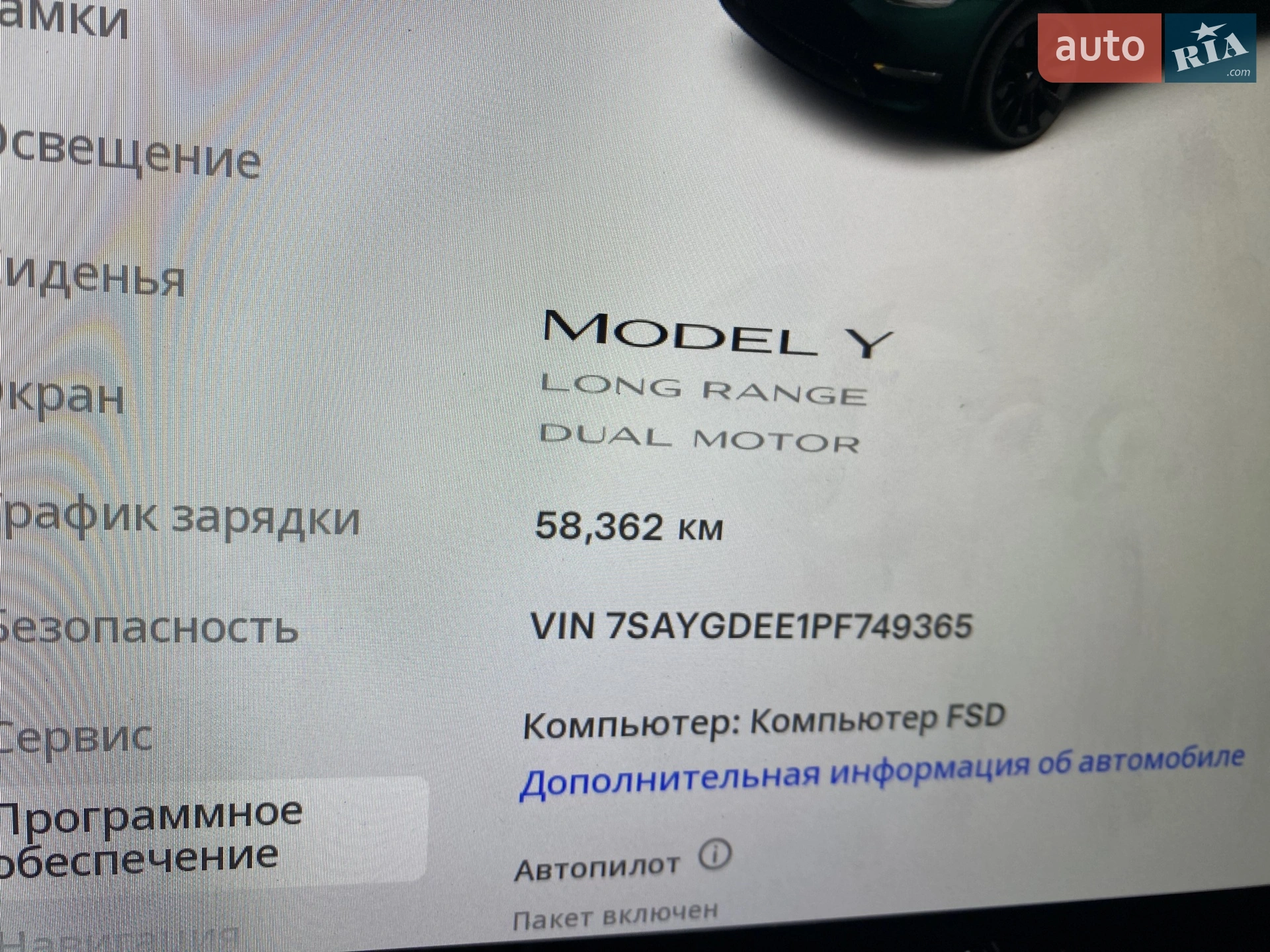 2023 Tesla Model Y - мініатюра 29