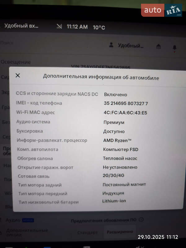 Внедорожник / Кроссовер Tesla Model Y 2022 в Кропивницком фото 6 Внедорожник / Кроссовер Tesla Model Y 2022 в Кропивницком