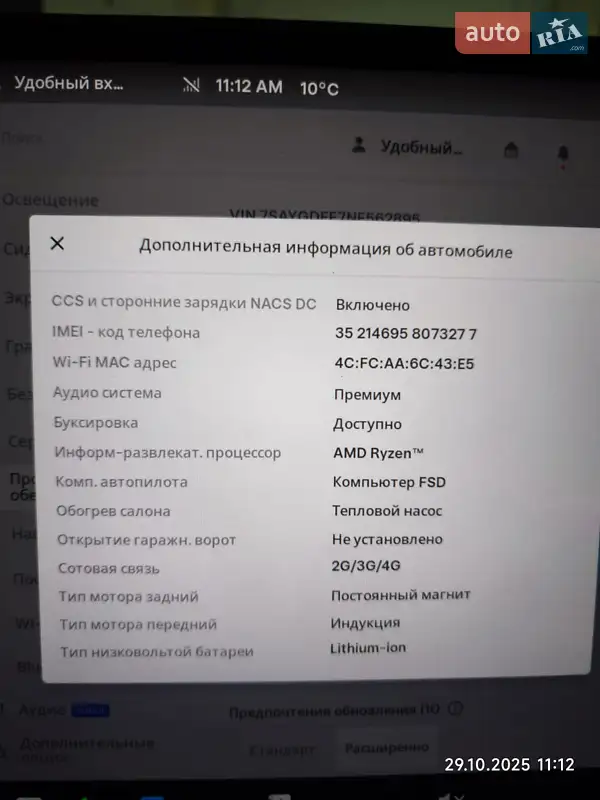 Внедорожник / Кроссовер Tesla Model Y 2022 в Кропивницком документ 2 фото Внедорожник / Кроссовер Tesla Model Y 2022 в Кропивницком документ