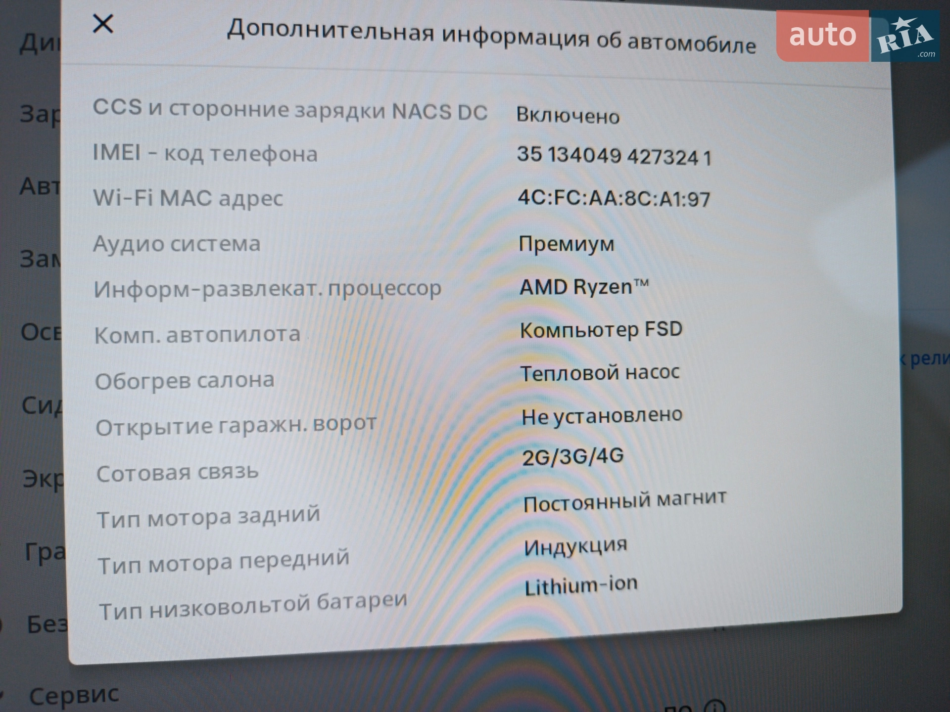 2023 Tesla Model Y - мініатюра 49