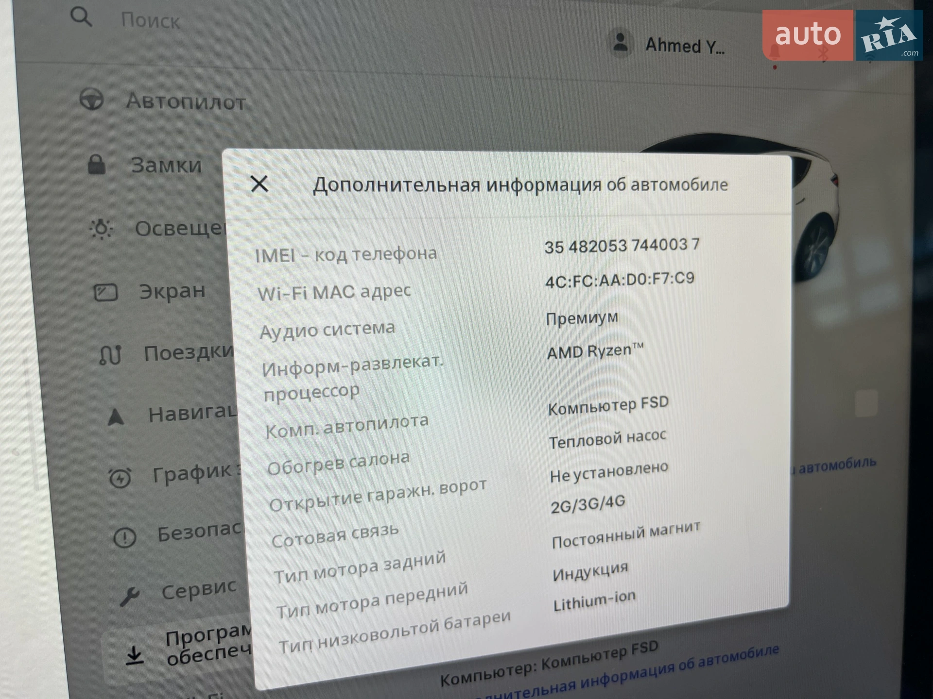 2024 Tesla Model Y - мініатюра 47