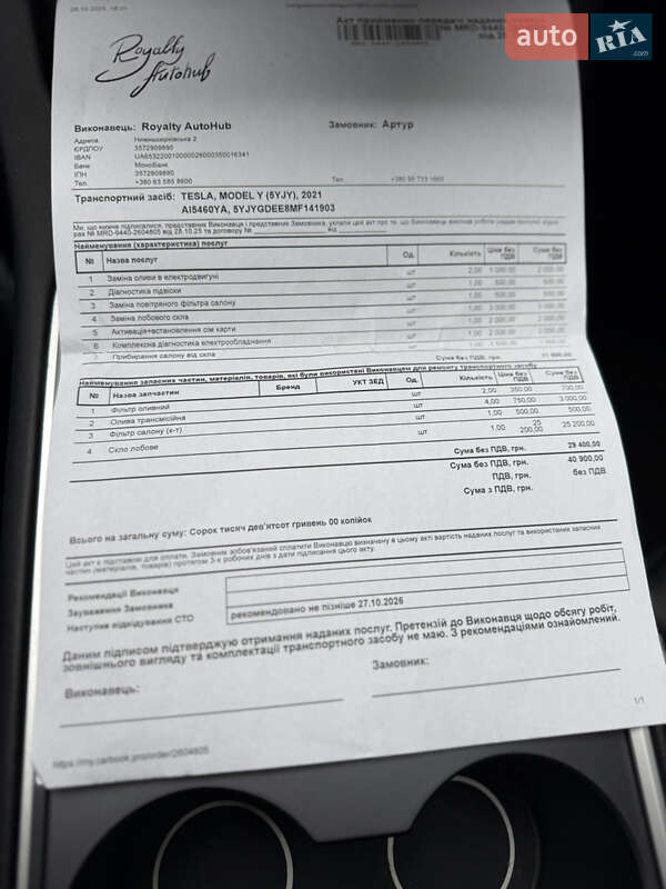 Внедорожник / Кроссовер Tesla Model Y 2023 в Киеве фото 37 Внедорожник / Кроссовер Tesla Model Y 2023 в Киеве