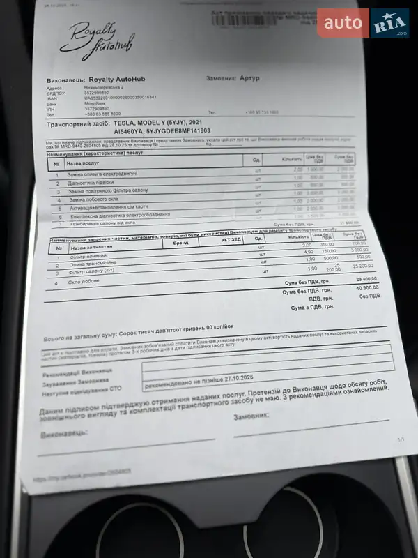 Внедорожник / Кроссовер Tesla Model Y 2023 в Киеве документ 2 фото Внедорожник / Кроссовер Tesla Model Y 2023 в Киеве документ