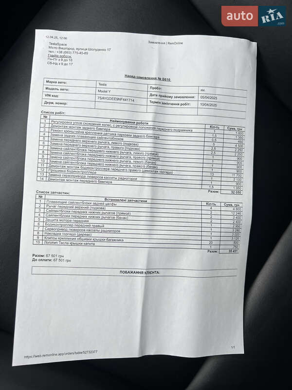 Внедорожник / Кроссовер Tesla Model Y 2022 в Киеве