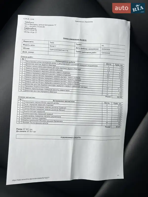 Внедорожник / Кроссовер Tesla Model Y 2022 в Киеве документ