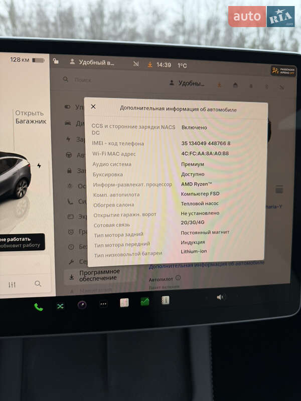 Внедорожник / Кроссовер Tesla Model Y 2023 в Тернополе фото 30 Внедорожник / Кроссовер Tesla Model Y 2023 в Тернополе