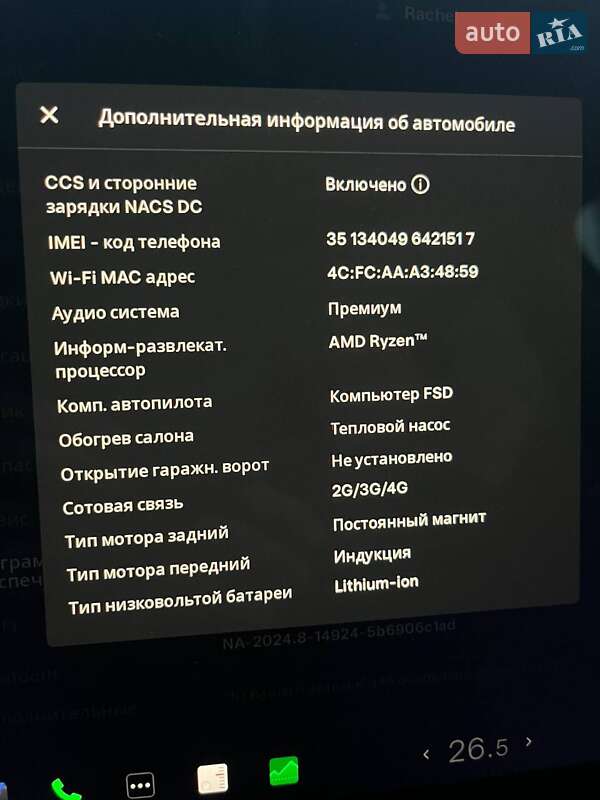 Внедорожник / Кроссовер Tesla Model Y 2023 в Кременчуге фото 16 Внедорожник / Кроссовер Tesla Model Y 2023 в Кременчуге