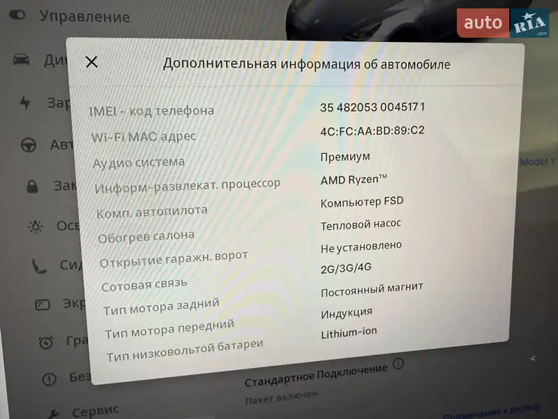 Внедорожник / Кроссовер Tesla Model Y 2023 в Хусте документ 3 фото Внедорожник / Кроссовер Tesla Model Y 2023 в Хусте документ