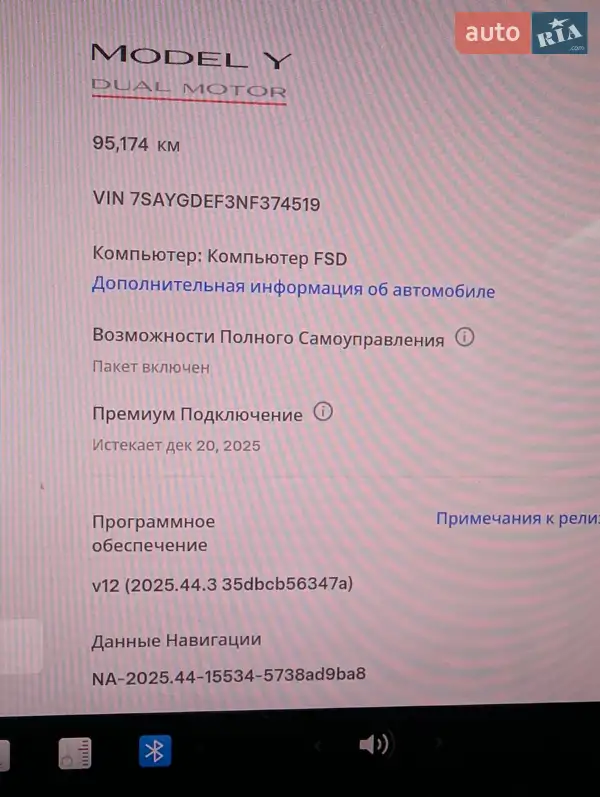 Внедорожник / Кроссовер Tesla Model Y 2022 в Харькове документ