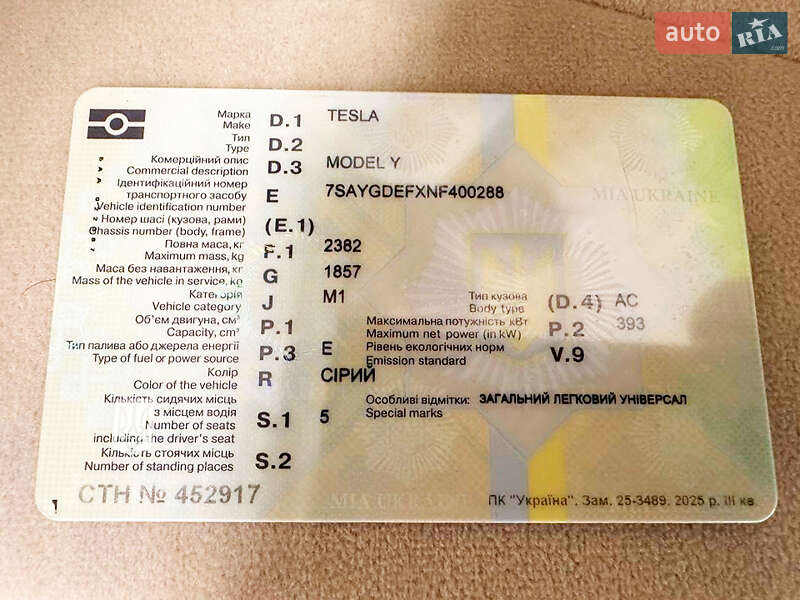 Внедорожник / Кроссовер Tesla Model Y 2022 в Каменском фото 2 Внедорожник / Кроссовер Tesla Model Y 2022 в Каменском
