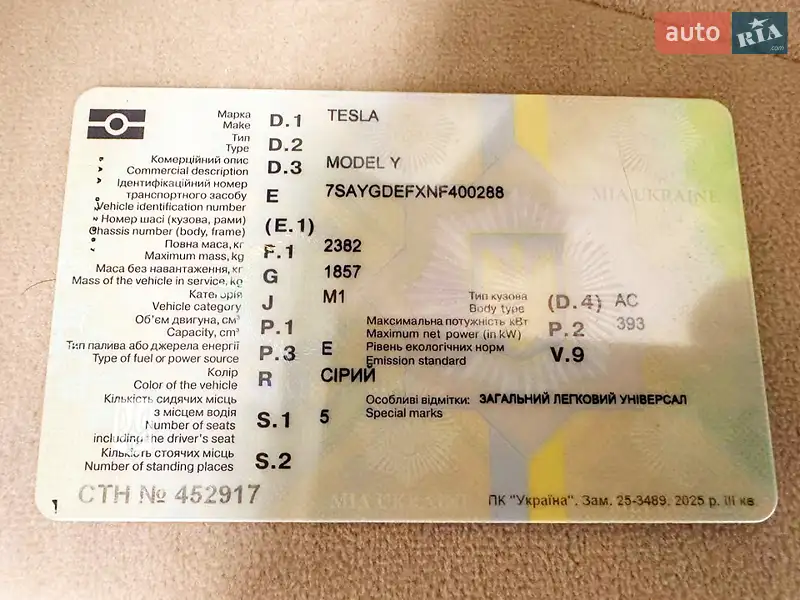Внедорожник / Кроссовер Tesla Model Y 2022 в Каменском документ 2 фото Внедорожник / Кроссовер Tesla Model Y 2022 в Каменском документ