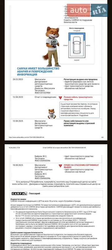Позашляховик / Кросовер Tesla Model Y 2025 в Харкові документ