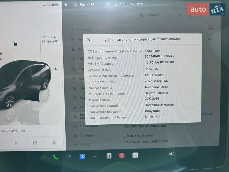 Позашляховик / Кросовер Tesla Model Y 2023 в Івано-Франківську фото 38 Позашляховик / Кросовер Tesla Model Y 2023 в Івано-Франківську