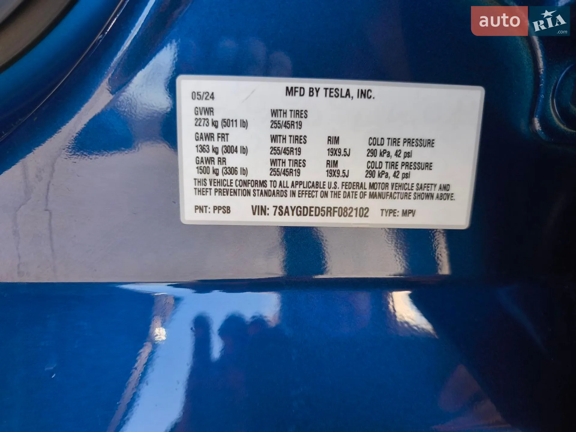 2024 Tesla Model Y - мініатюра 15