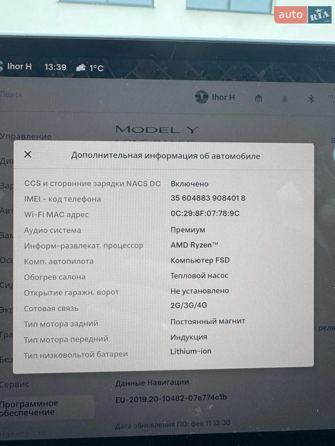 2024 Tesla Model Y - мініатюра 32